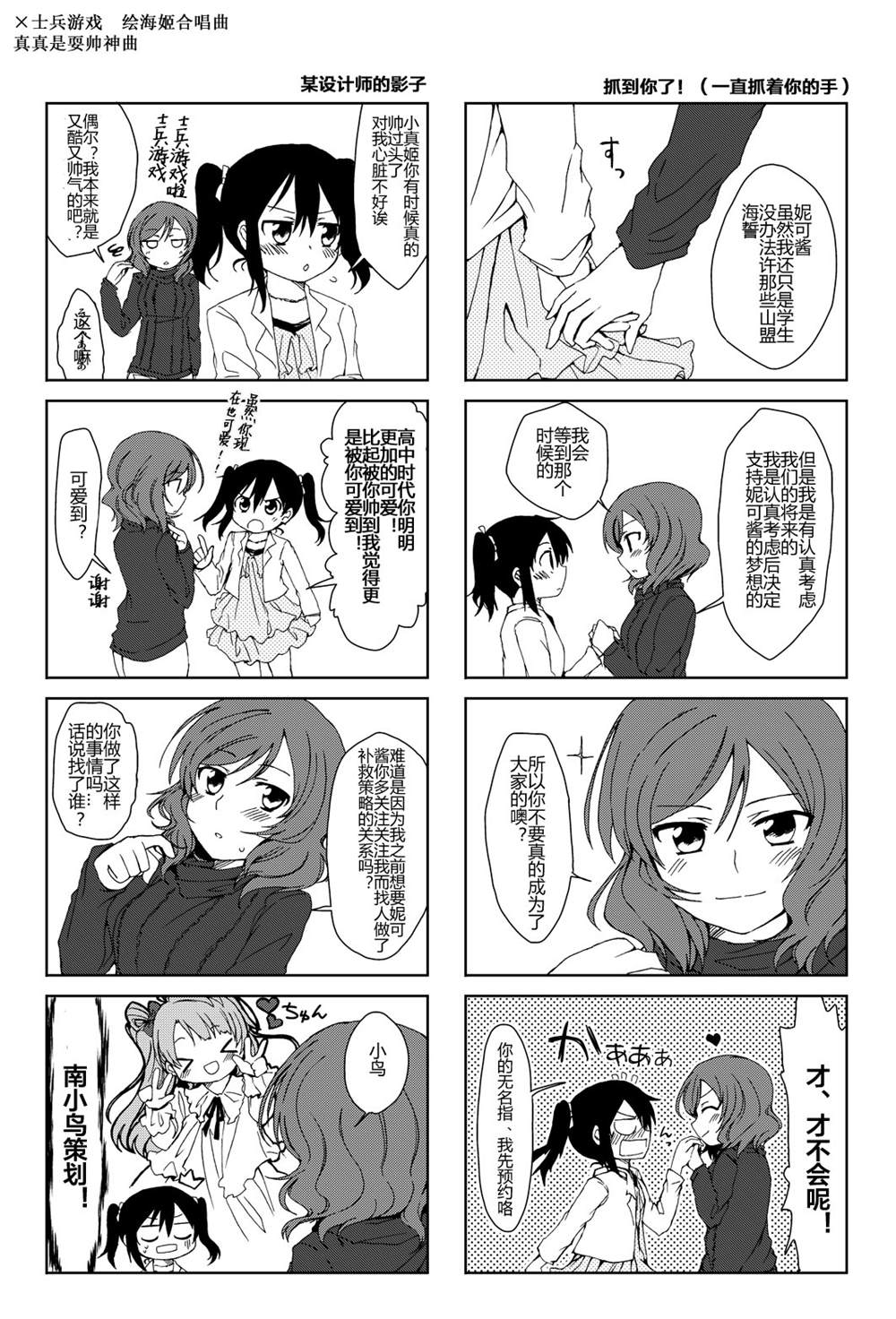 《贵女は私のナンバーワン！！》漫画最新章节第1话免费下拉式在线观看章节第【15】张图片