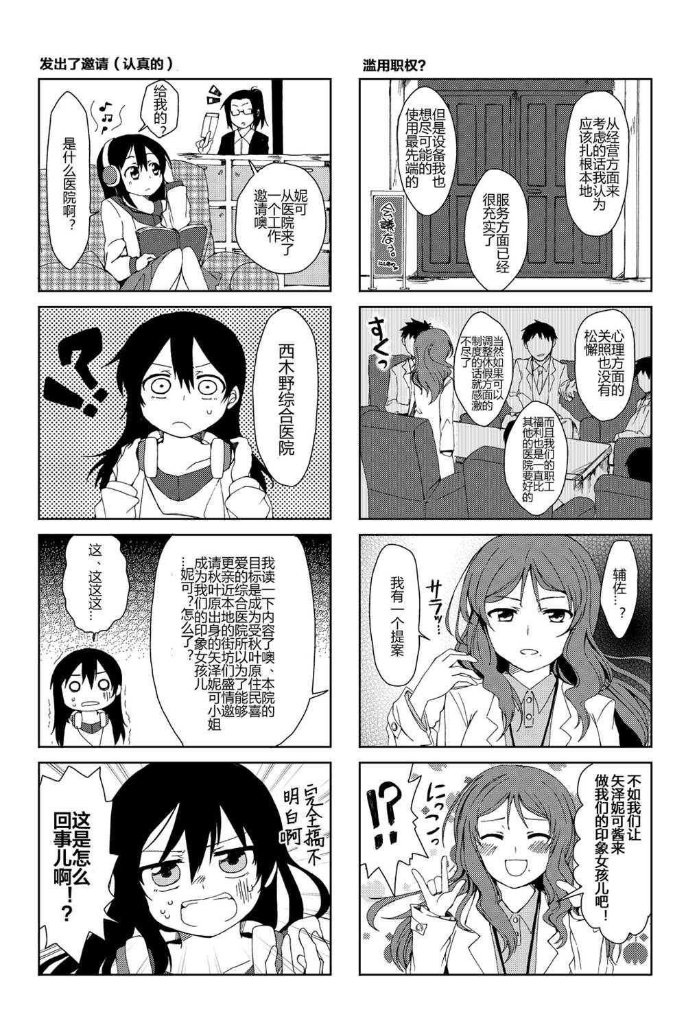 《贵女は私のナンバーワン！！》漫画最新章节第1话免费下拉式在线观看章节第【8】张图片