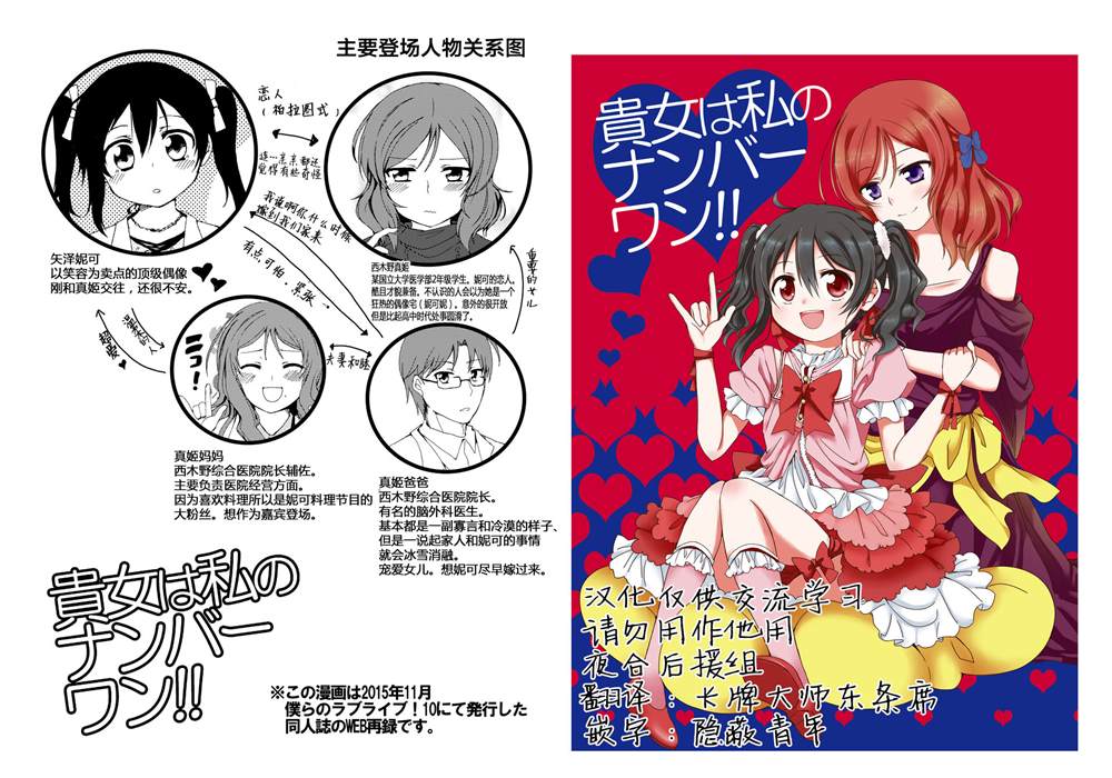 《贵女は私のナンバーワン！！》漫画最新章节第1话免费下拉式在线观看章节第【1】张图片