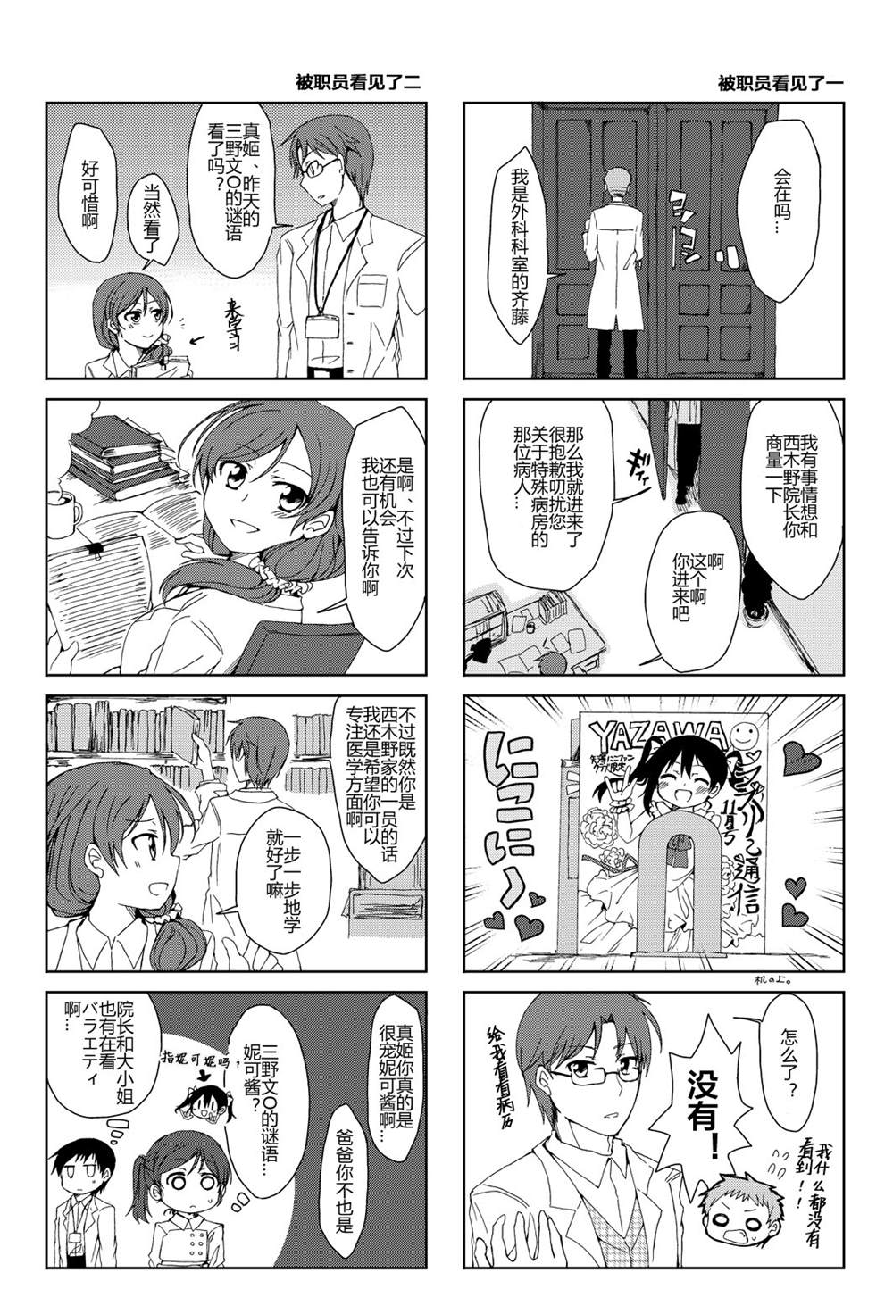 《贵女は私のナンバーワン！！》漫画最新章节第1话免费下拉式在线观看章节第【7】张图片