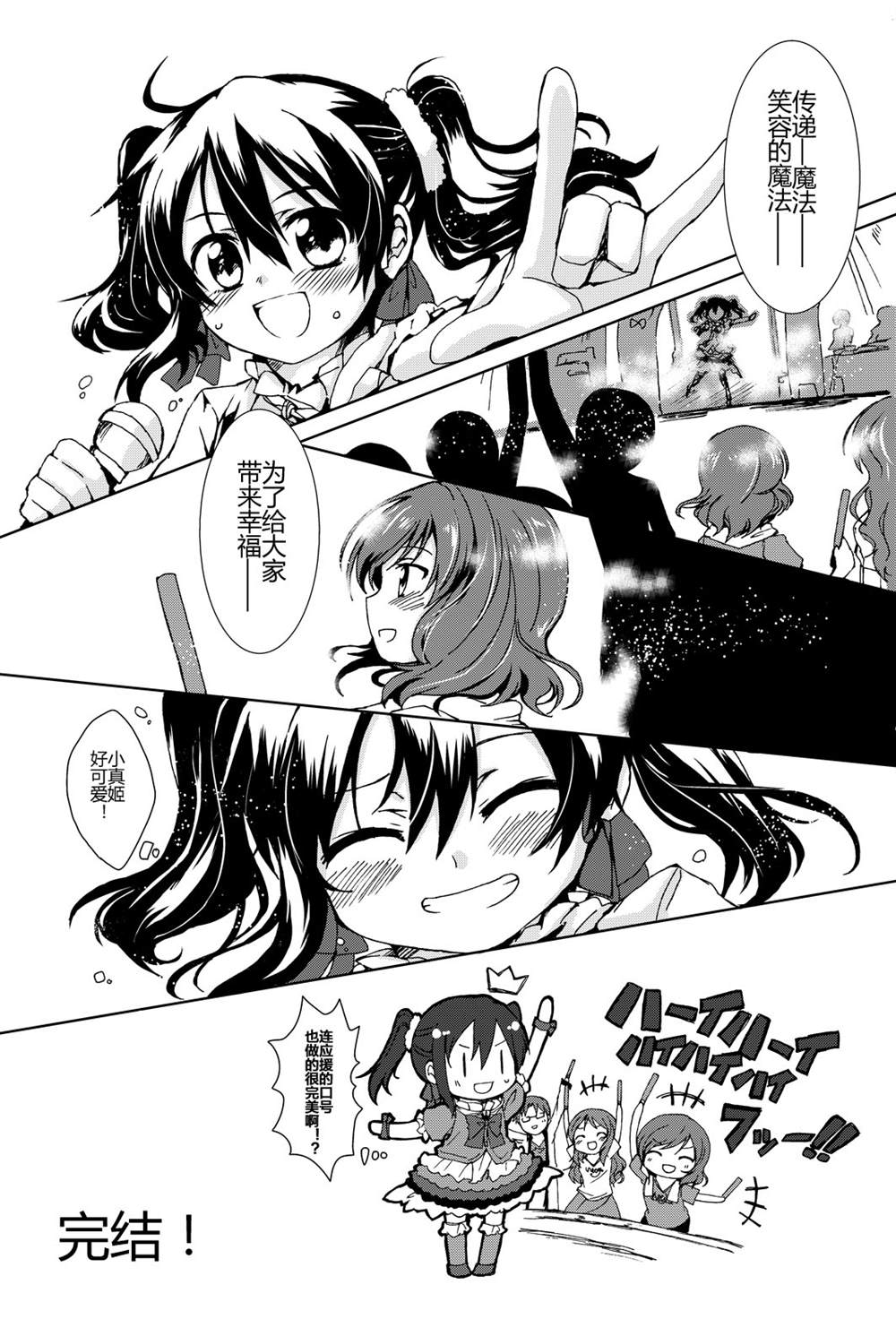 《贵女は私のナンバーワン！！》漫画最新章节第1话免费下拉式在线观看章节第【17】张图片