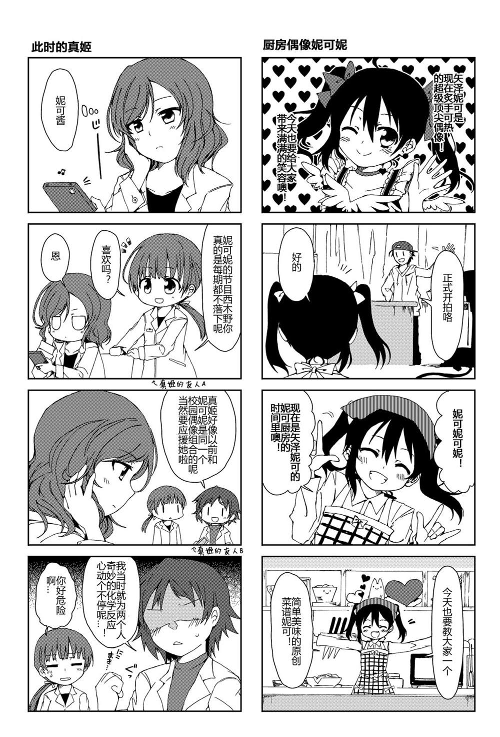 《贵女は私のナンバーワン！！》漫画最新章节第1话免费下拉式在线观看章节第【2】张图片