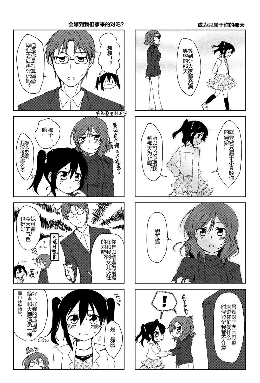 《贵女は私のナンバーワン！！》漫画最新章节第1话免费下拉式在线观看章节第【13】张图片