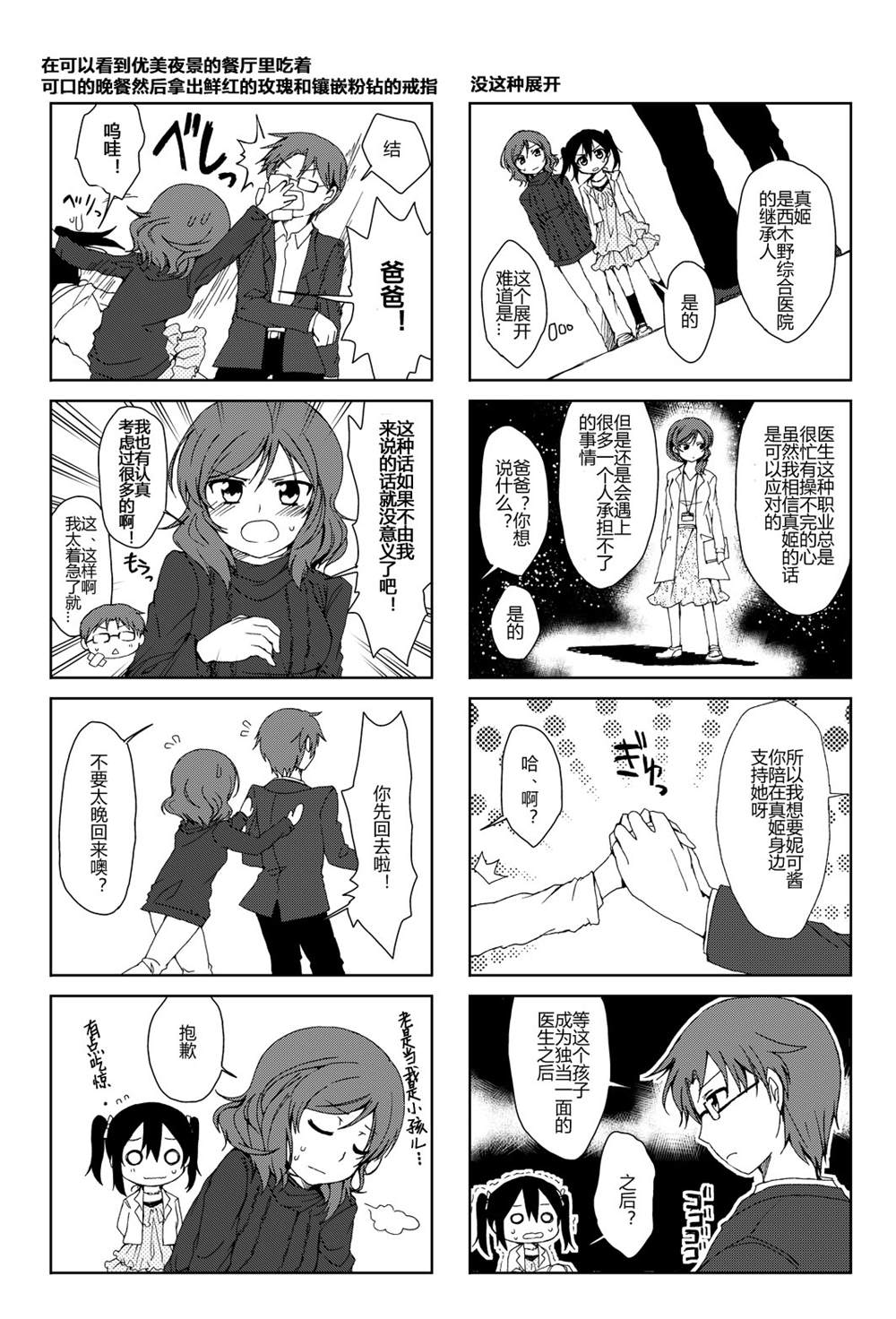 《贵女は私のナンバーワン！！》漫画最新章节第1话免费下拉式在线观看章节第【14】张图片