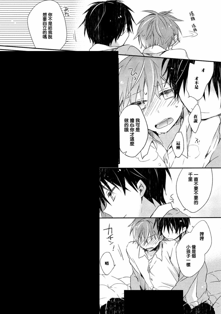 《男生宿舍、度过夜晚的方法》漫画最新章节第1话免费下拉式在线观看章节第【19】张图片