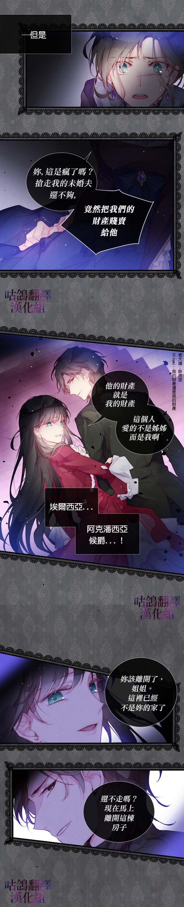 《我不相信我的双胞胎妹妹》漫画最新章节第1话免费下拉式在线观看章节第【3】张图片