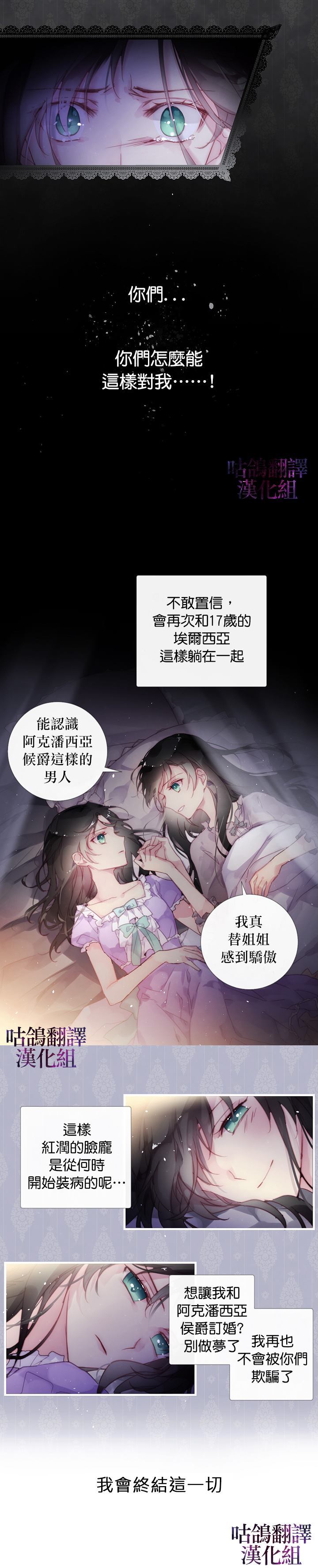 《我不相信我的双胞胎妹妹》漫画最新章节第1话免费下拉式在线观看章节第【4】张图片