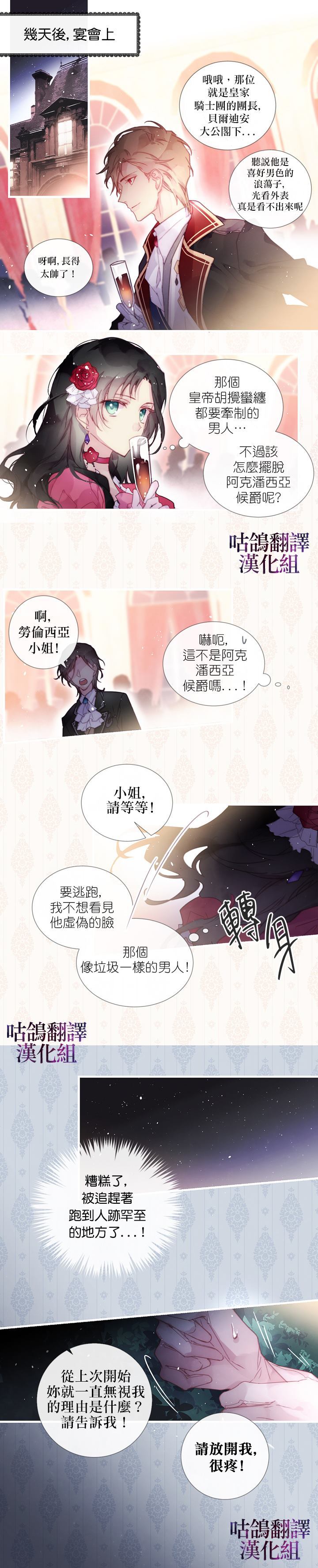 《我不相信我的双胞胎妹妹》漫画最新章节第1话免费下拉式在线观看章节第【5】张图片