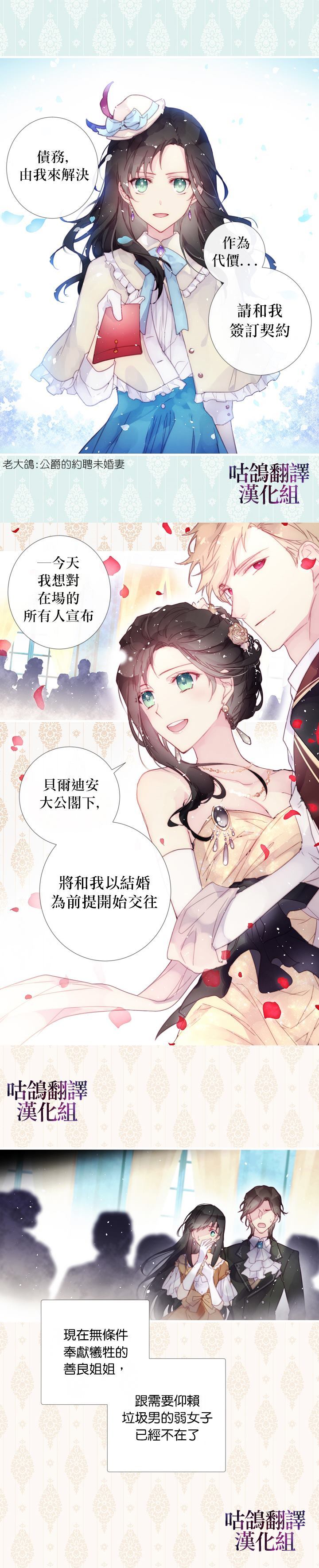 《我不相信我的双胞胎妹妹》漫画最新章节第1话免费下拉式在线观看章节第【8】张图片