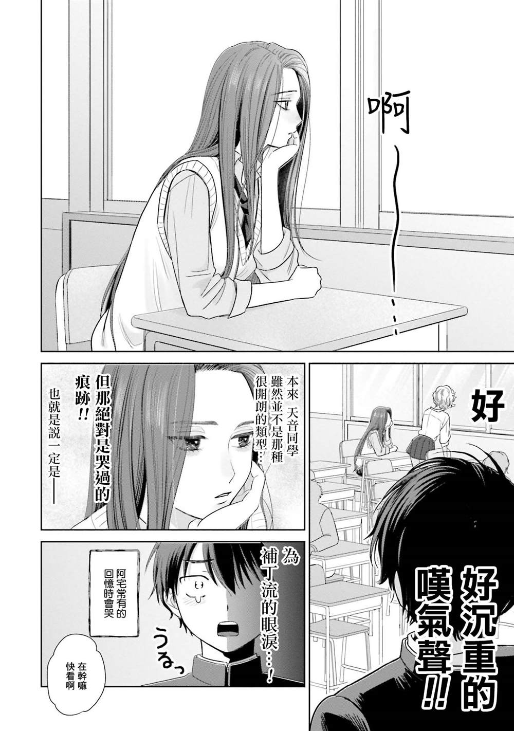 《没有辣妹会对阿宅温柔!?》漫画最新章节第2话免费下拉式在线观看章节第【6】张图片