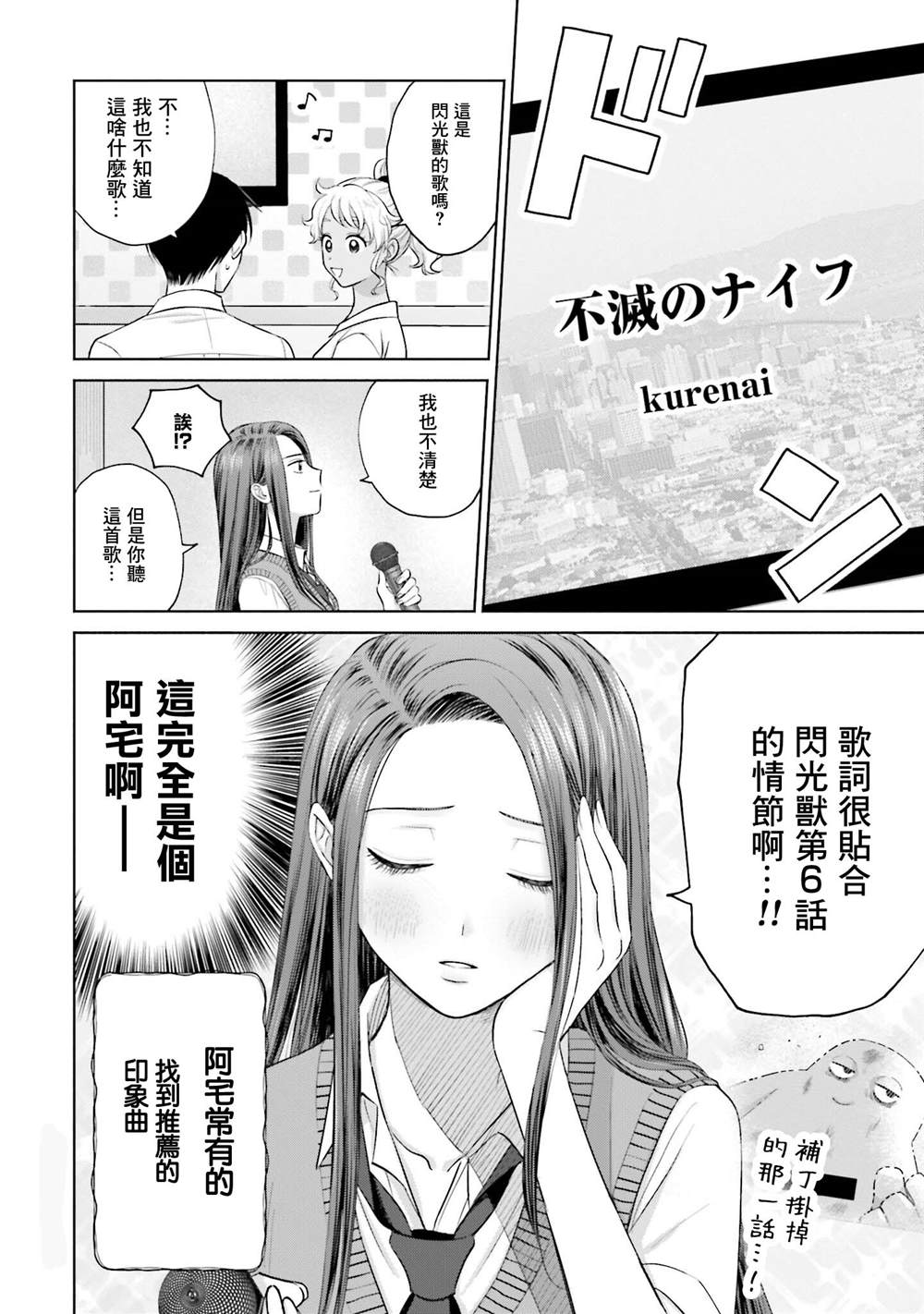 《没有辣妹会对阿宅温柔!?》漫画最新章节第11话免费下拉式在线观看章节第【10】张图片