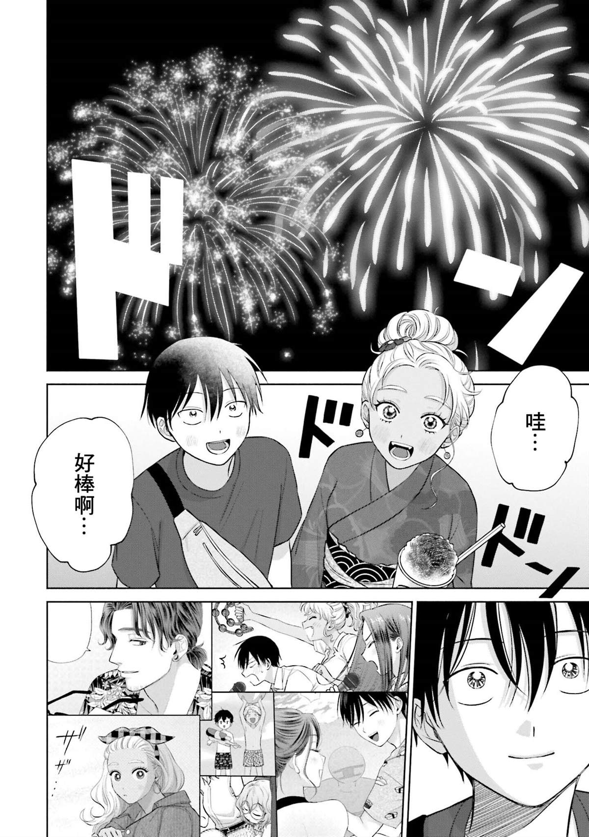 《没有辣妹会对阿宅温柔!?》漫画最新章节第13话免费下拉式在线观看章节第【18】张图片