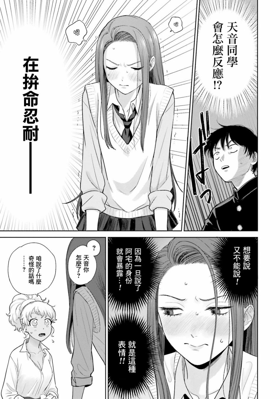 《没有辣妹会对阿宅温柔!?》漫画最新章节第1话免费下拉式在线观看章节第【15】张图片