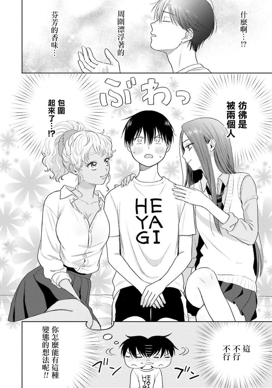 《没有辣妹会对阿宅温柔!?》漫画最新章节第5话免费下拉式在线观看章节第【2】张图片