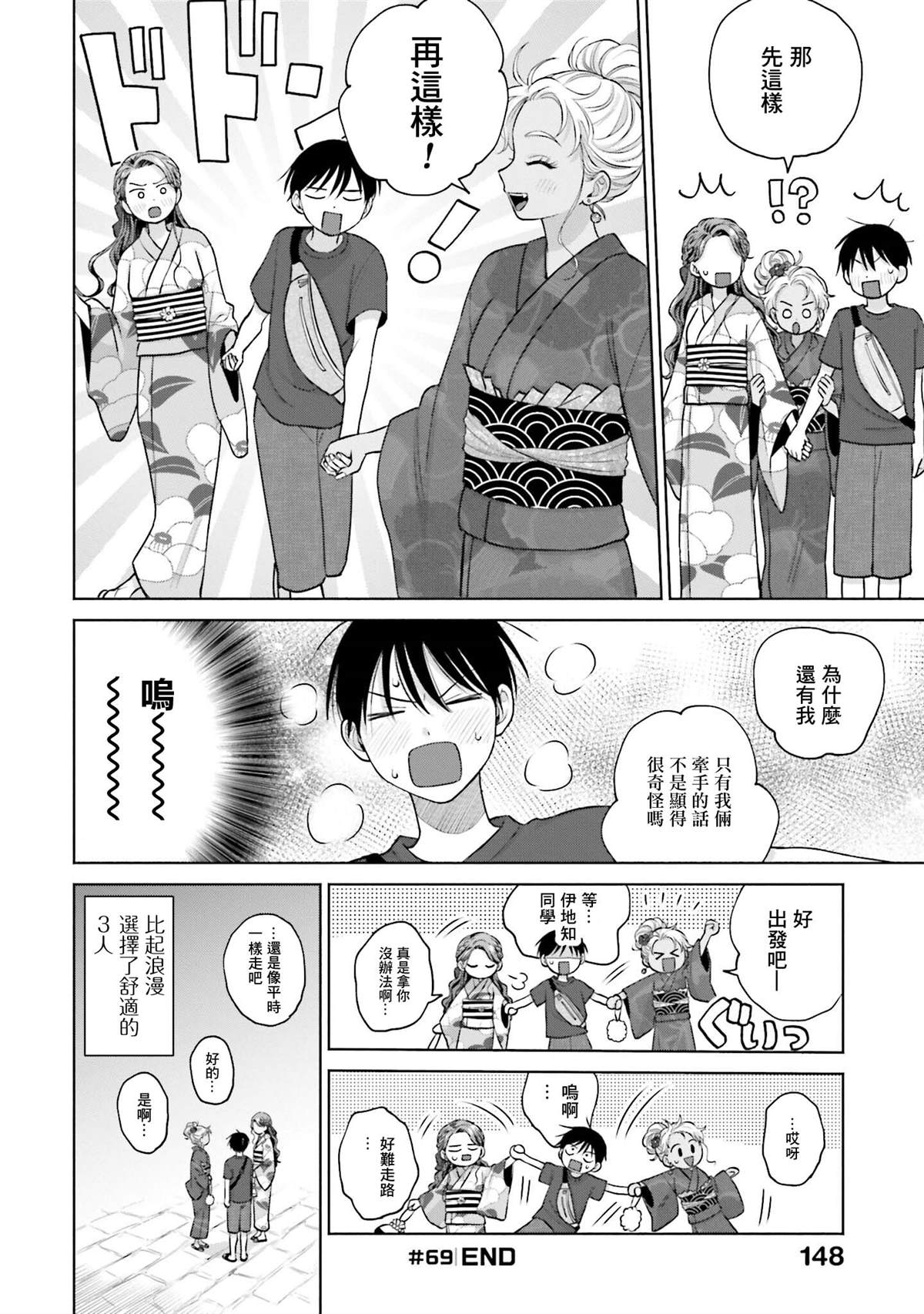 《没有辣妹会对阿宅温柔!?》漫画最新章节第13话免费下拉式在线观看章节第【16】张图片