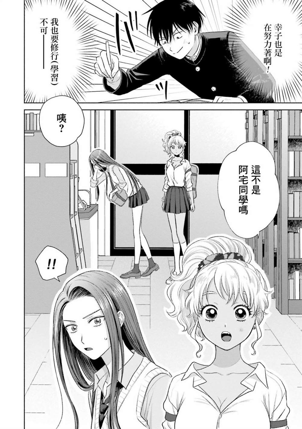 《没有辣妹会对阿宅温柔!?》漫画最新章节第7话免费下拉式在线观看章节第【14】张图片