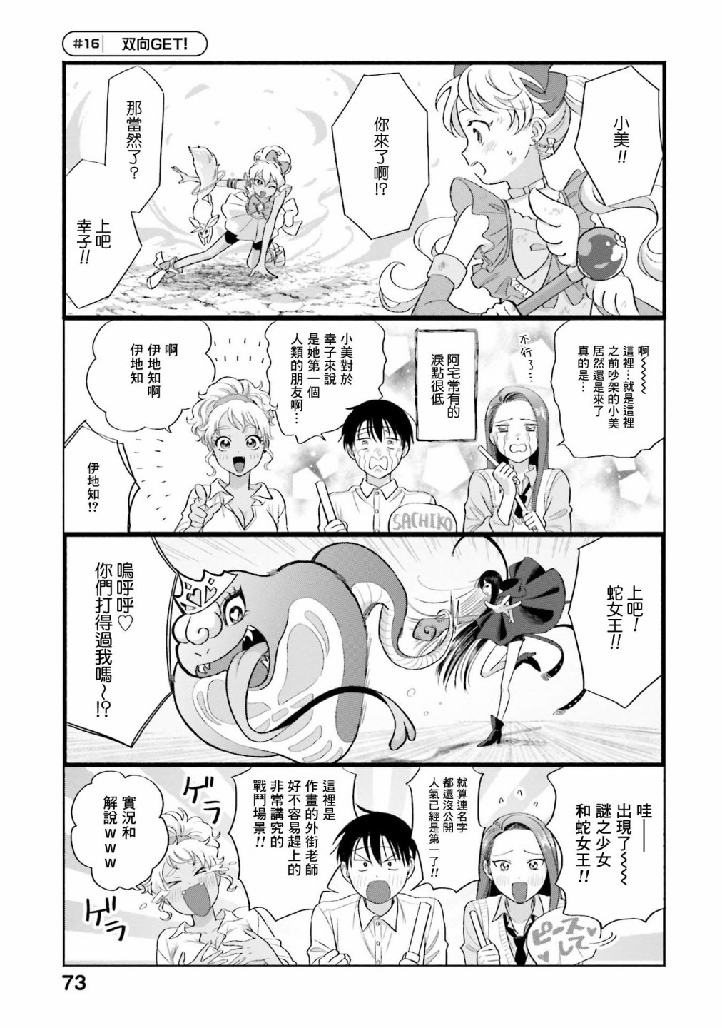 《没有辣妹会对阿宅温柔!?》漫画最新章节第4话免费下拉式在线观看章节第【5】张图片