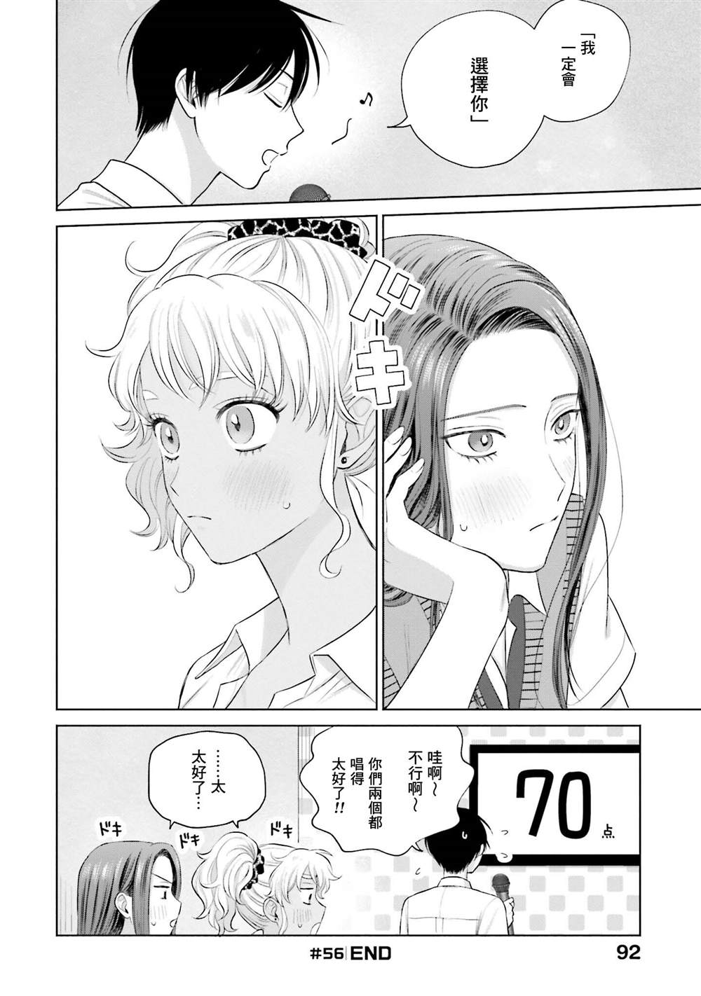 《没有辣妹会对阿宅温柔!?》漫画最新章节第11话免费下拉式在线观看章节第【20】张图片