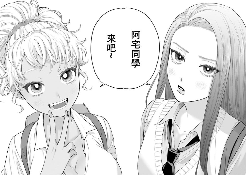 《没有辣妹会对阿宅温柔!?》漫画最新章节第2话免费下拉式在线观看章节第【18】张图片