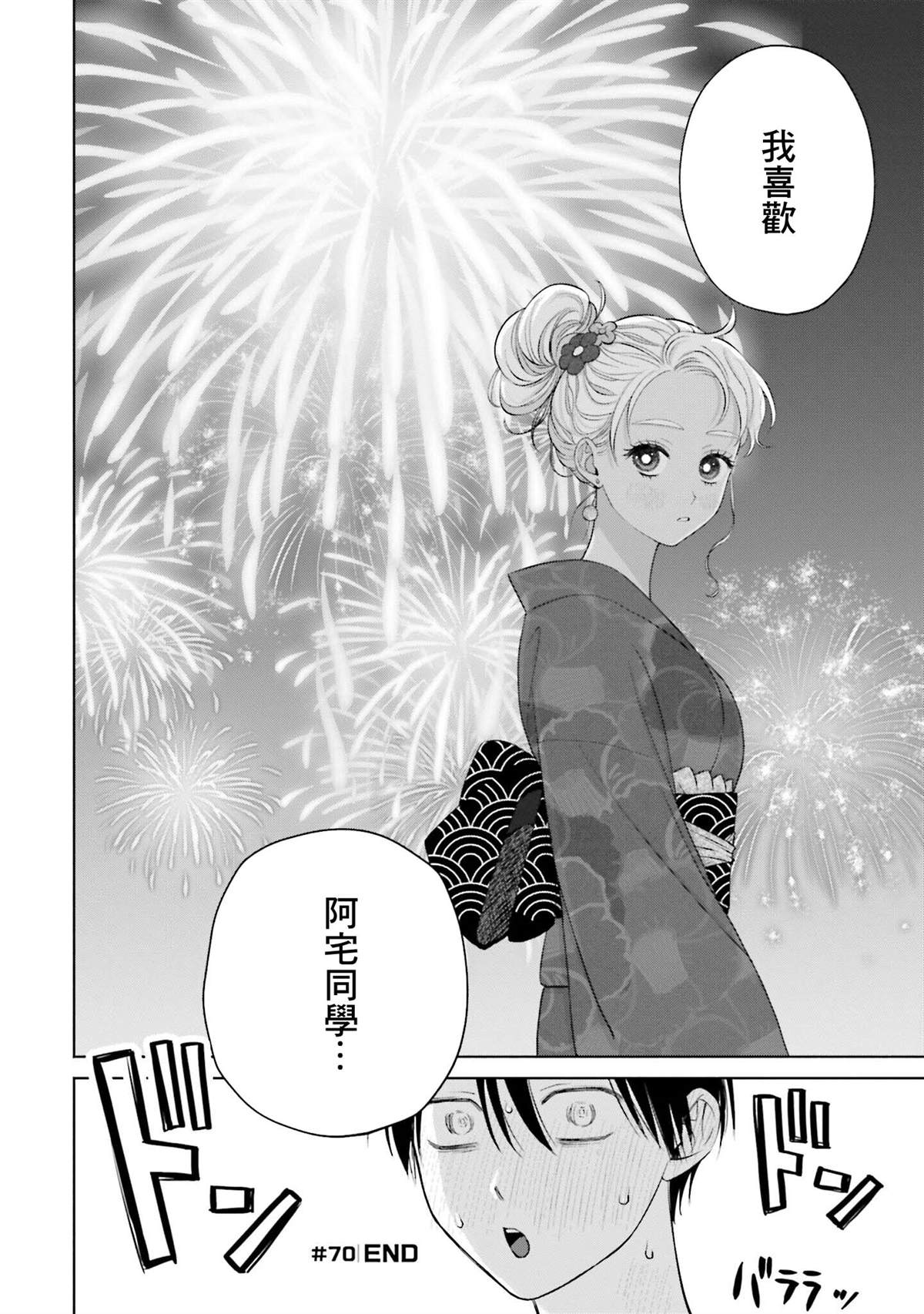 《没有辣妹会对阿宅温柔!?》漫画最新章节第13话免费下拉式在线观看章节第【22】张图片