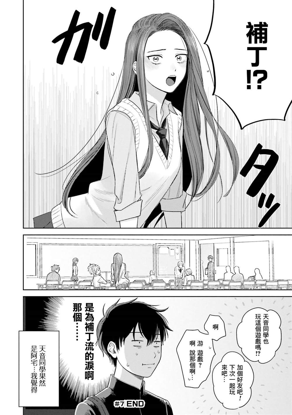 《没有辣妹会对阿宅温柔!?》漫画最新章节第2话免费下拉式在线观看章节第【8】张图片