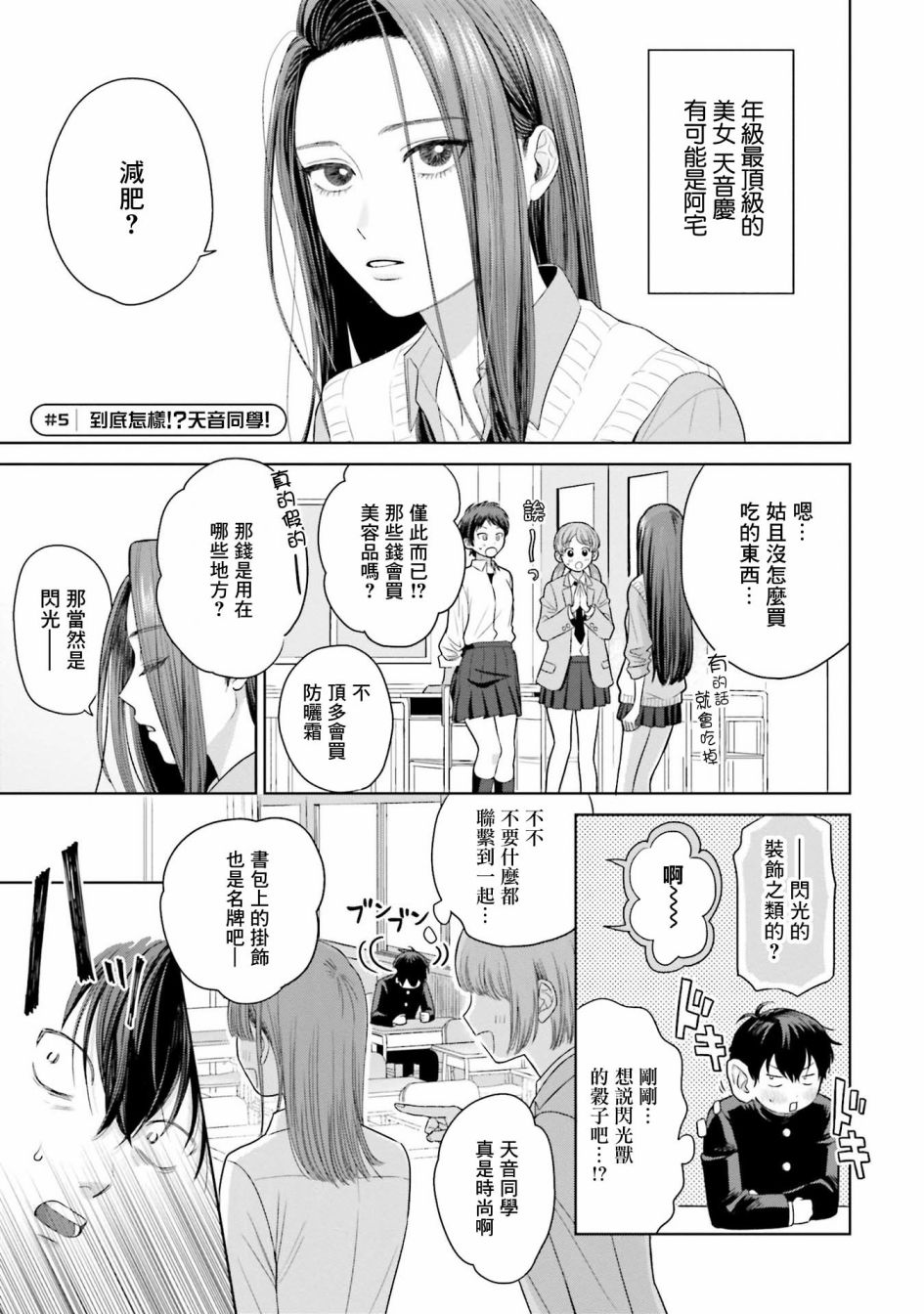 《没有辣妹会对阿宅温柔!?》漫画最新章节第1话免费下拉式在线观看章节第【21】张图片