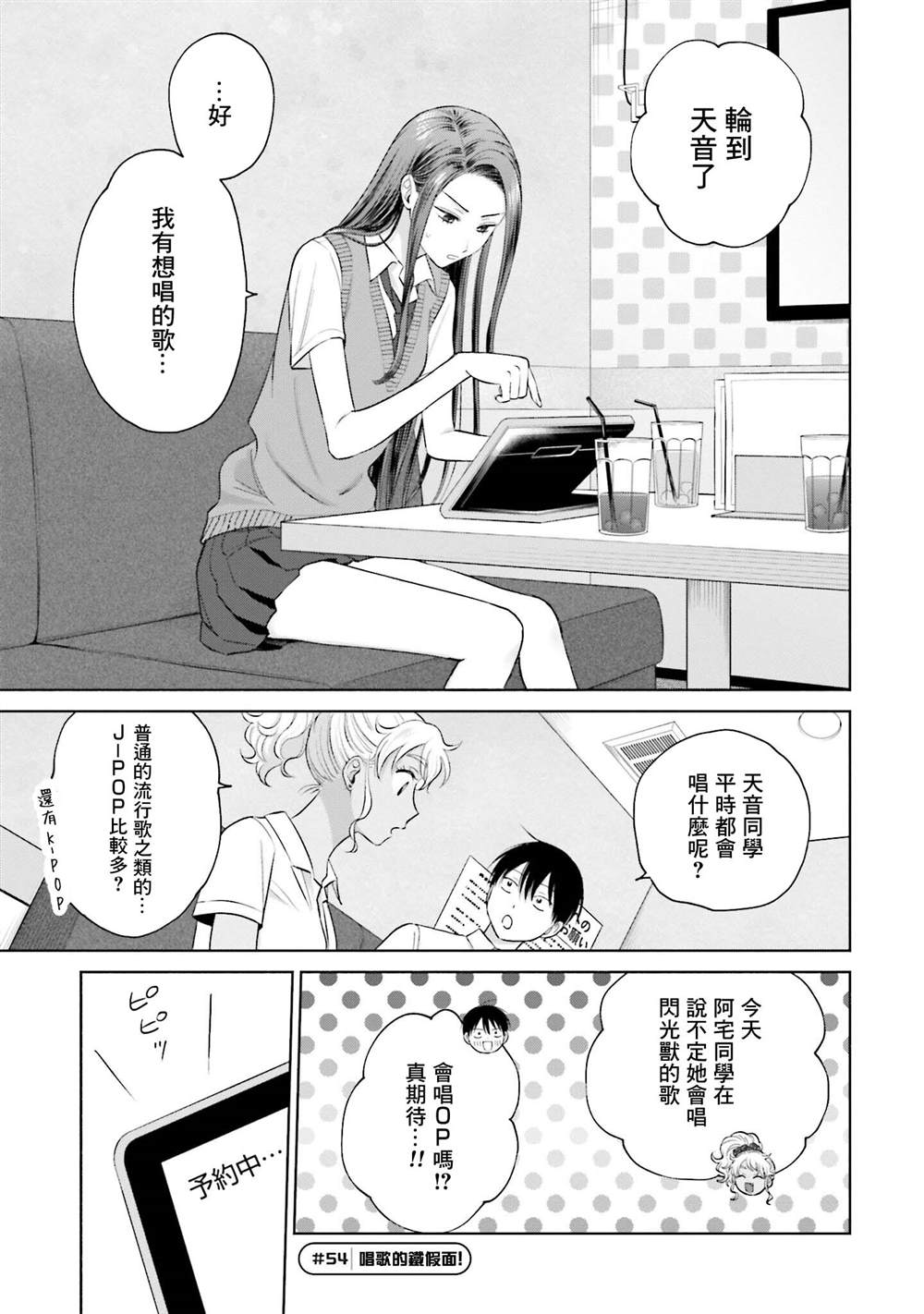 《没有辣妹会对阿宅温柔!?》漫画最新章节第11话免费下拉式在线观看章节第【9】张图片