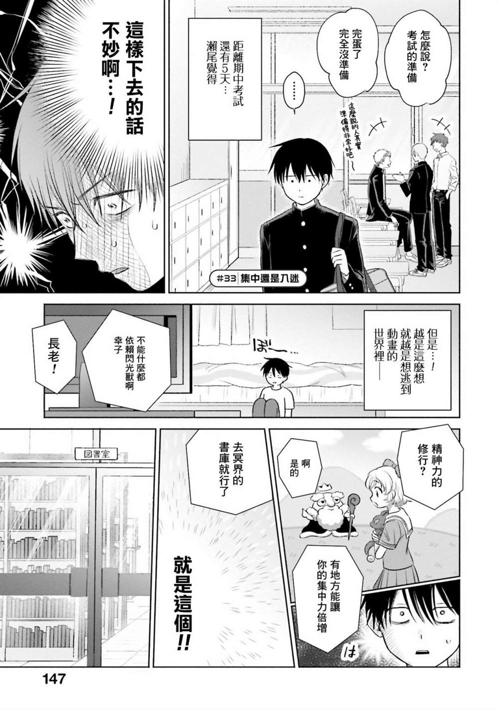 《没有辣妹会对阿宅温柔!?》漫画最新章节第7话免费下拉式在线观看章节第【13】张图片