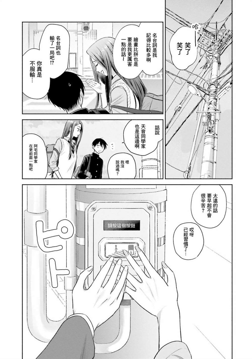 《没有辣妹会对阿宅温柔!?》漫画最新章节第7话免费下拉式在线观看章节第【19】张图片