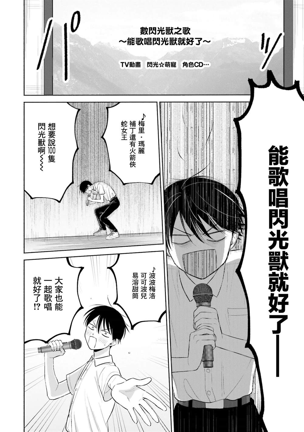 《没有辣妹会对阿宅温柔!?》漫画最新章节第11话免费下拉式在线观看章节第【14】张图片