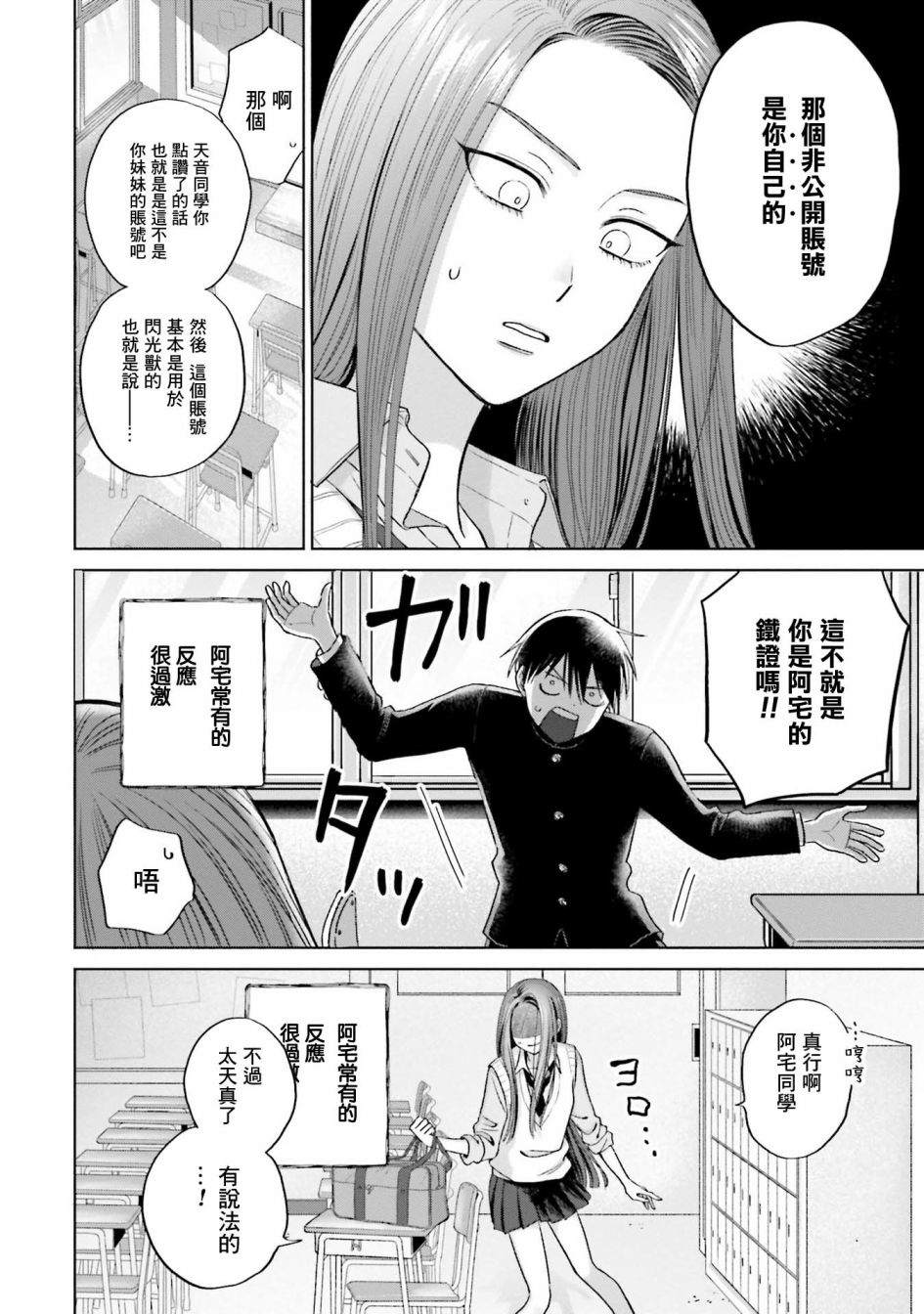 《没有辣妹会对阿宅温柔!?》漫画最新章节第5话免费下拉式在线观看章节第【6】张图片