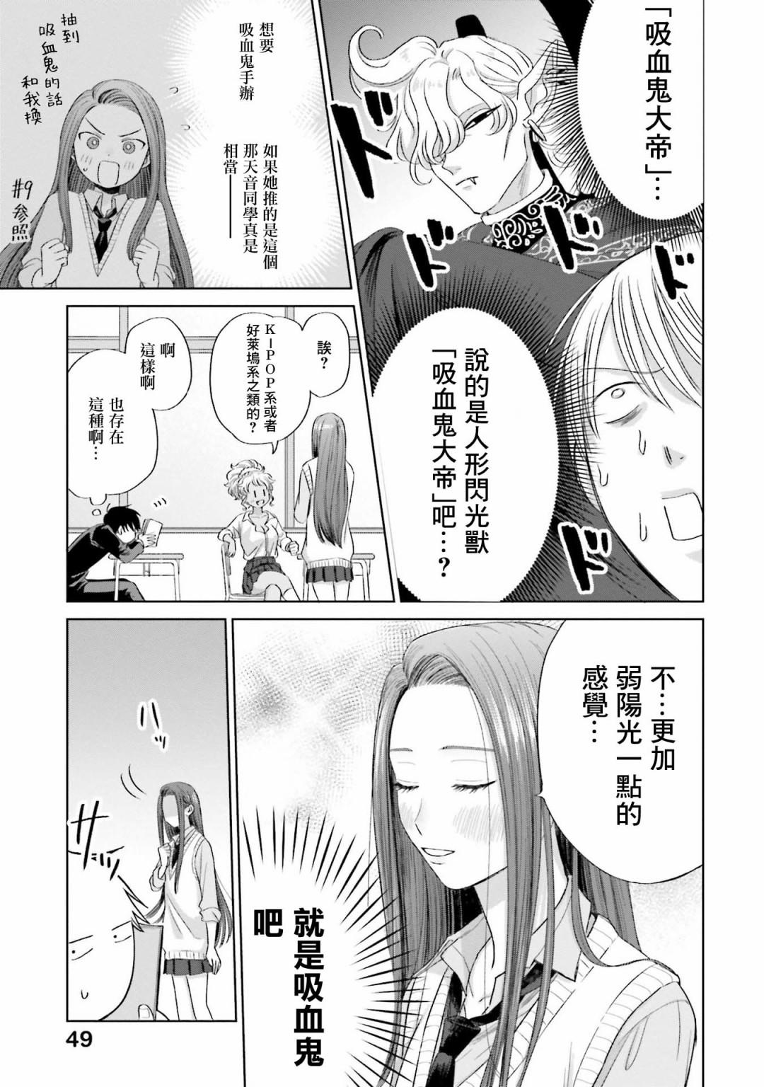 《没有辣妹会对阿宅温柔!?》漫画最新章节第3话免费下拉式在线观看章节第【3】张图片