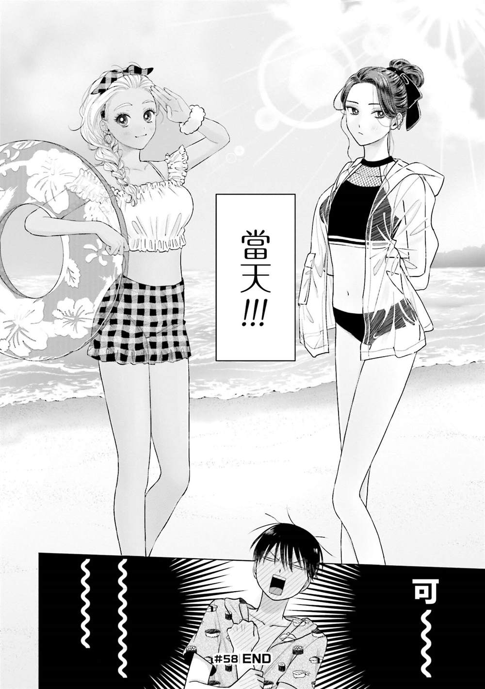 《没有辣妹会对阿宅温柔!?》漫画最新章节第11话免费下拉式在线观看章节第【28】张图片