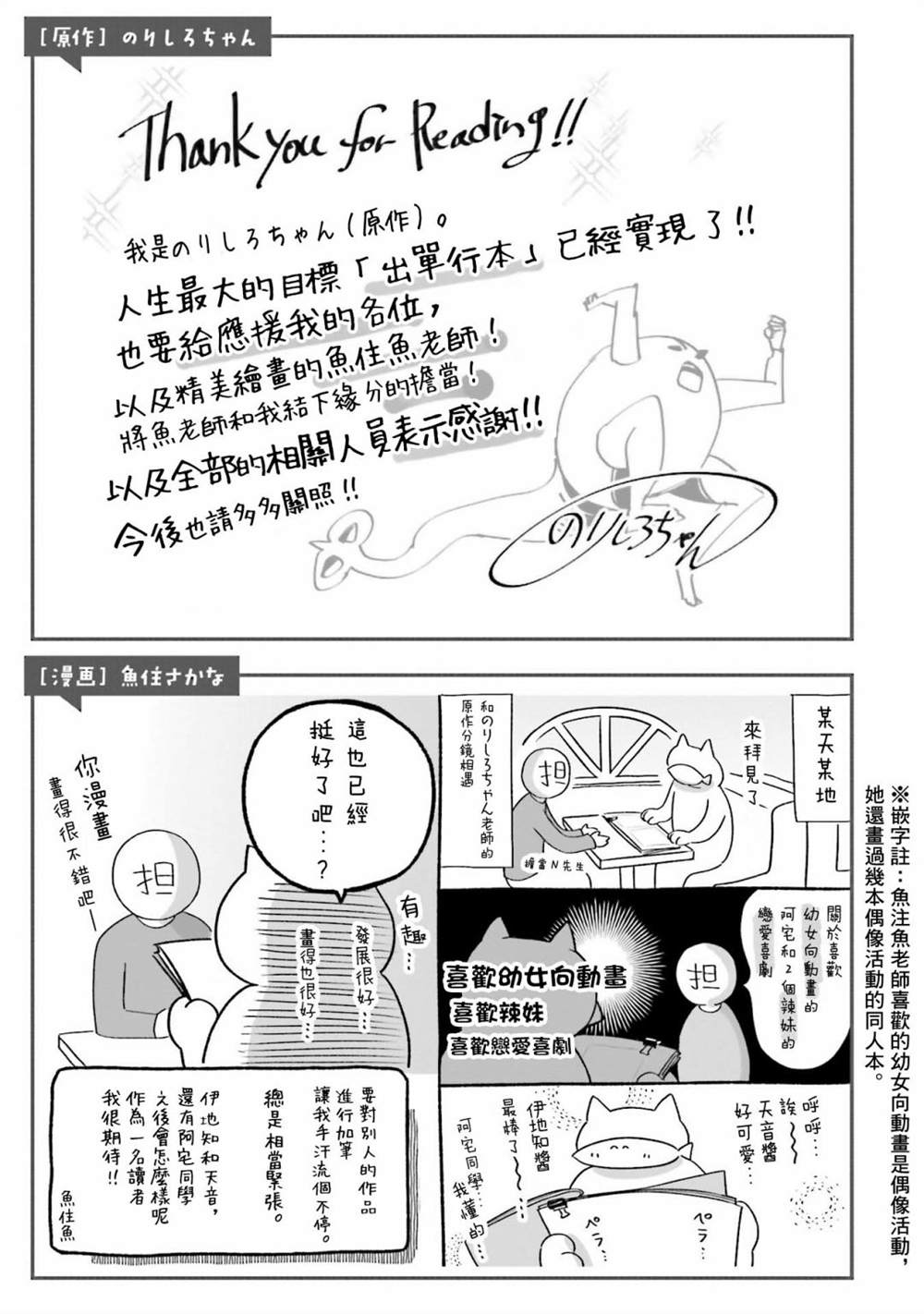 《没有辣妹会对阿宅温柔!?》漫画最新章节第7话免费下拉式在线观看章节第【25】张图片