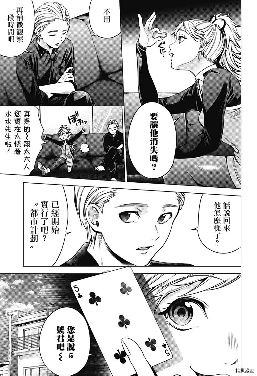 《终末的后宫》漫画最新章节第二部4话免费下拉式在线观看章节第【15】张图片