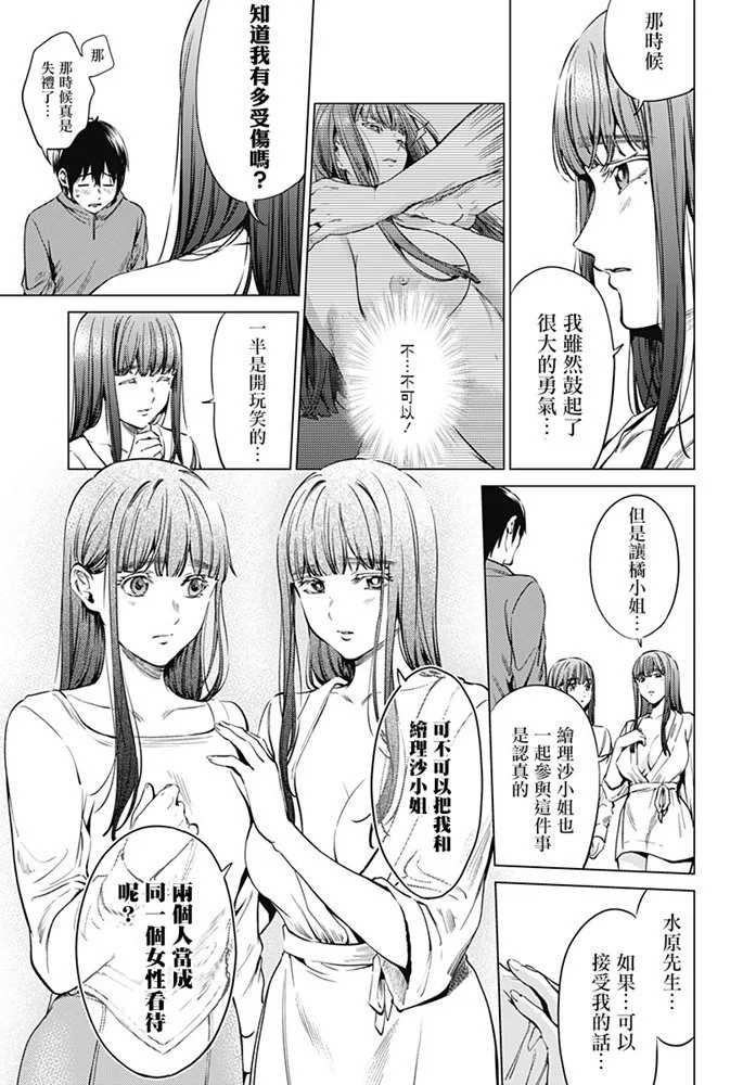 《终末的后宫》漫画最新章节第83话 二人免费下拉式在线观看章节第【15】张图片