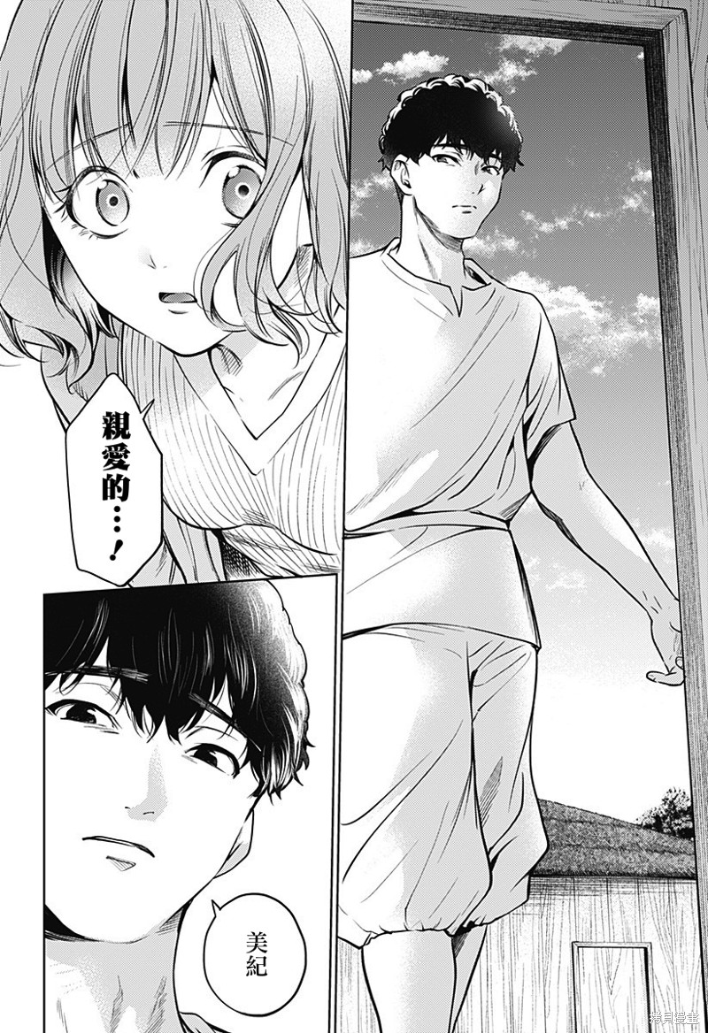 《终末的后宫》漫画最新章节第二部28话免费下拉式在线观看章节第【5】张图片