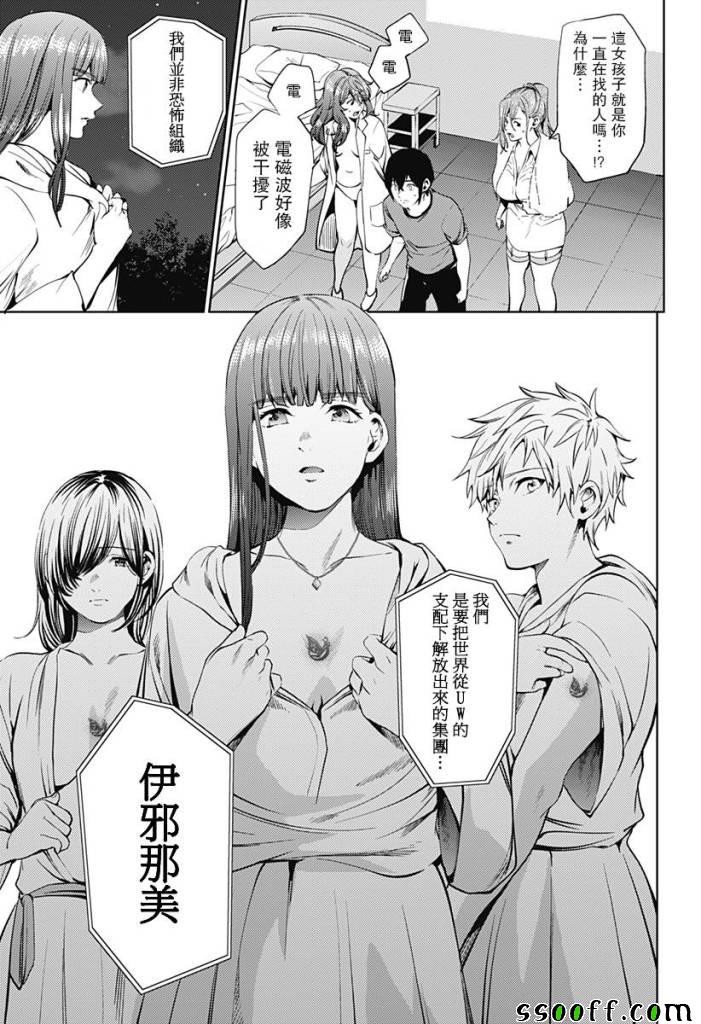 《终末的后宫》漫画最新章节第47话免费下拉式在线观看章节第【15】张图片