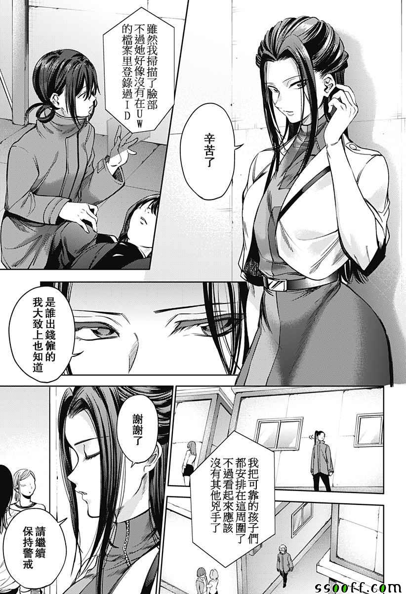 《终末的后宫》漫画最新章节第34话免费下拉式在线观看章节第【3】张图片