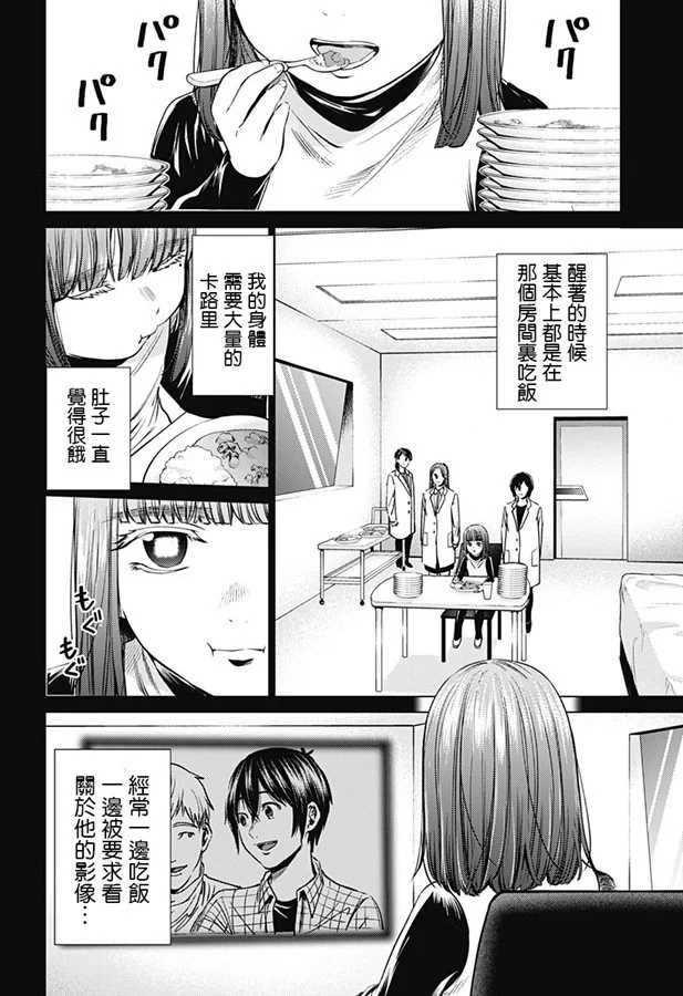 《终末的后宫》漫画最新章节第76话 最初的记忆免费下拉式在线观看章节第【2】张图片