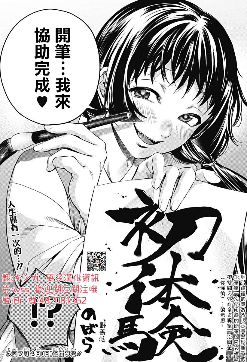 《终末的后宫》漫画最新章节第二部6话免费下拉式在线观看章节第【20】张图片