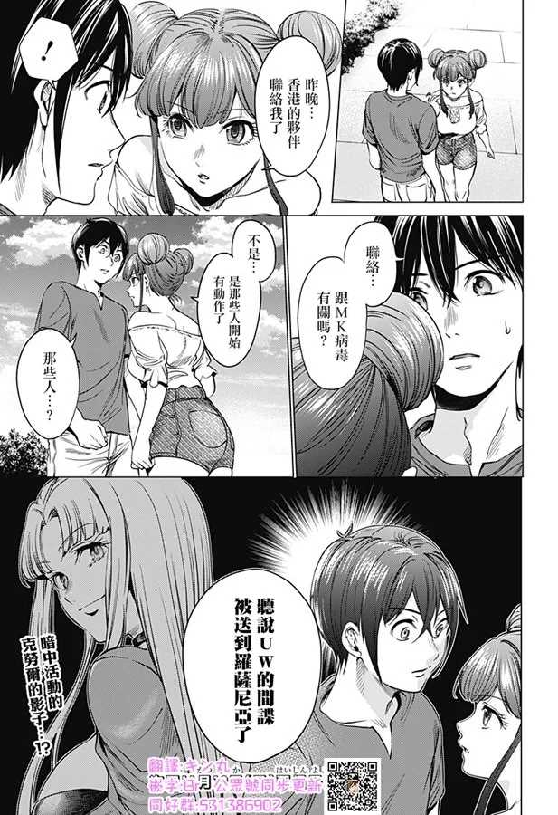 《终末的后宫》漫画最新章节第71.2话 安娜斯塔西娅（后篇）免费下拉式在线观看章节第【13】张图片