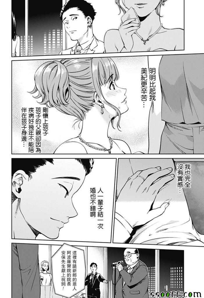 《终末的后宫》漫画最新章节第45话免费下拉式在线观看章节第【2】张图片