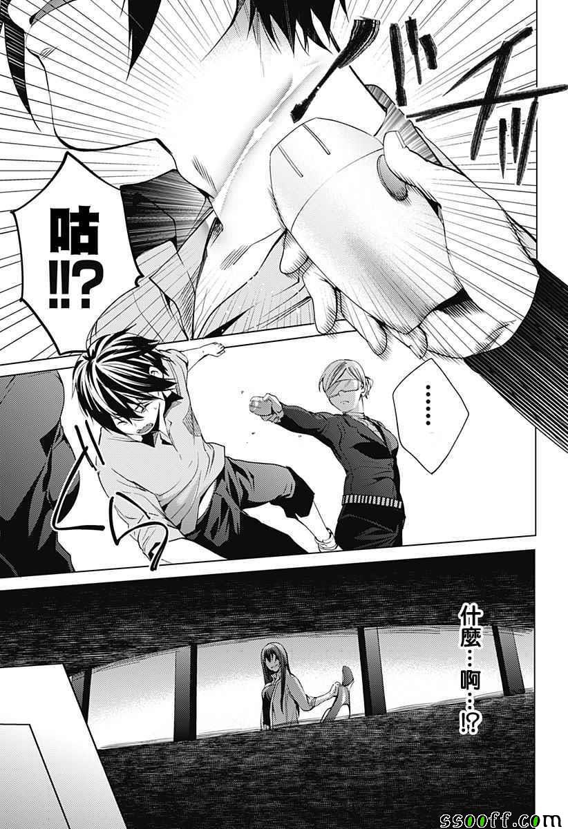 《终末的后宫》漫画最新章节第9话免费下拉式在线观看章节第【13】张图片