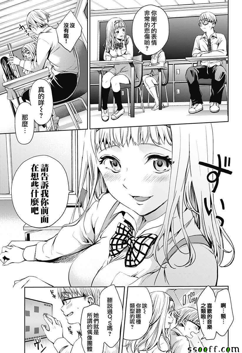 《终末的后宫》漫画最新章节第16话免费下拉式在线观看章节第【3】张图片