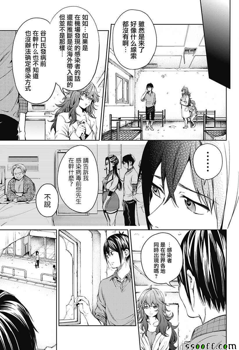 《终末的后宫》漫画最新章节第25话免费下拉式在线观看章节第【13】张图片