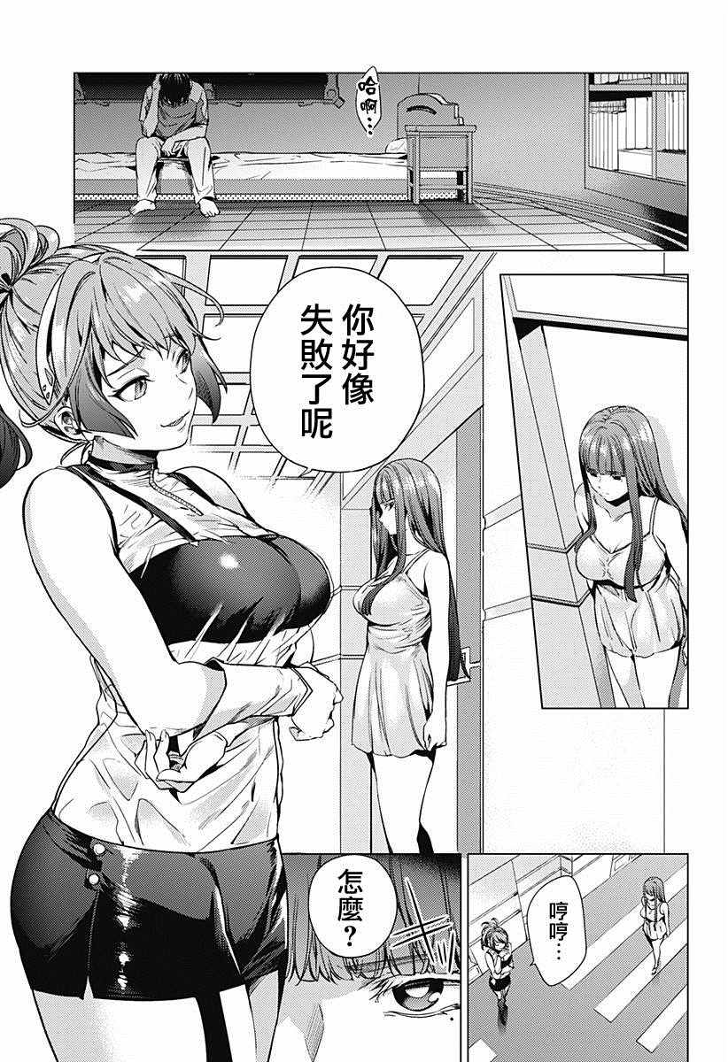 《终末的后宫》漫画最新章节第3话免费下拉式在线观看章节第【5】张图片