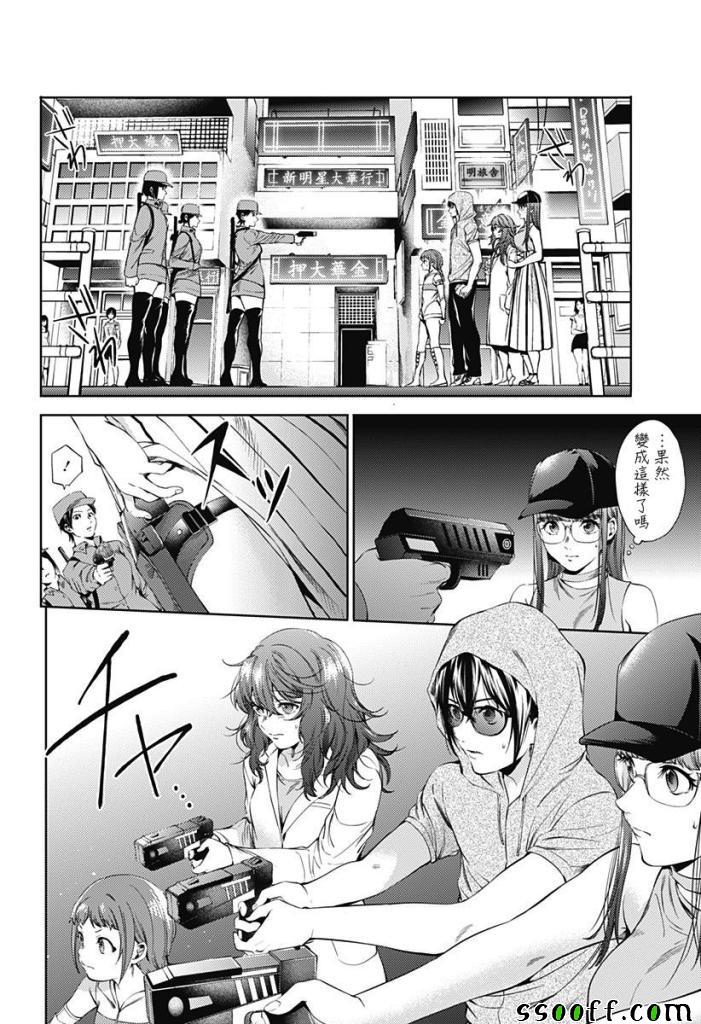 《终末的后宫》漫画最新章节第61话免费下拉式在线观看章节第【4】张图片