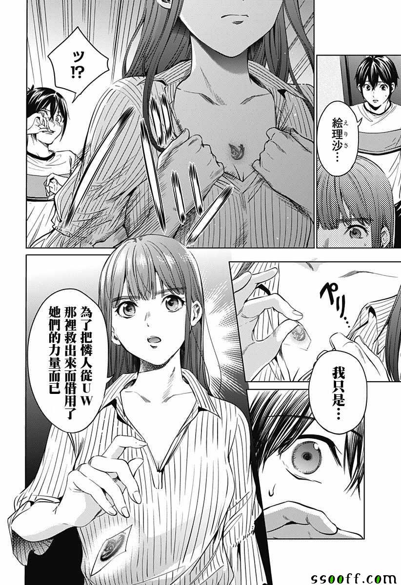 《终末的后宫》漫画最新章节第64话免费下拉式在线观看章节第【6】张图片