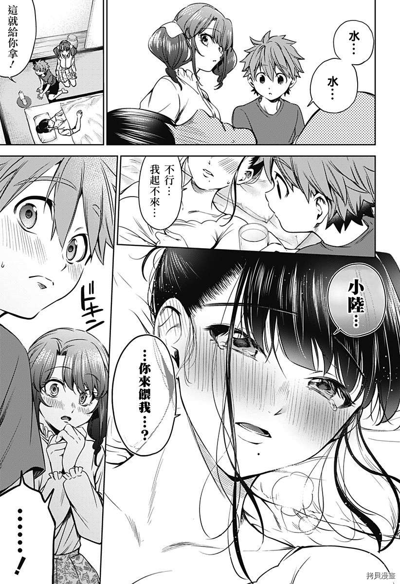 《终末的后宫》漫画最新章节第二部26话免费下拉式在线观看章节第【10】张图片